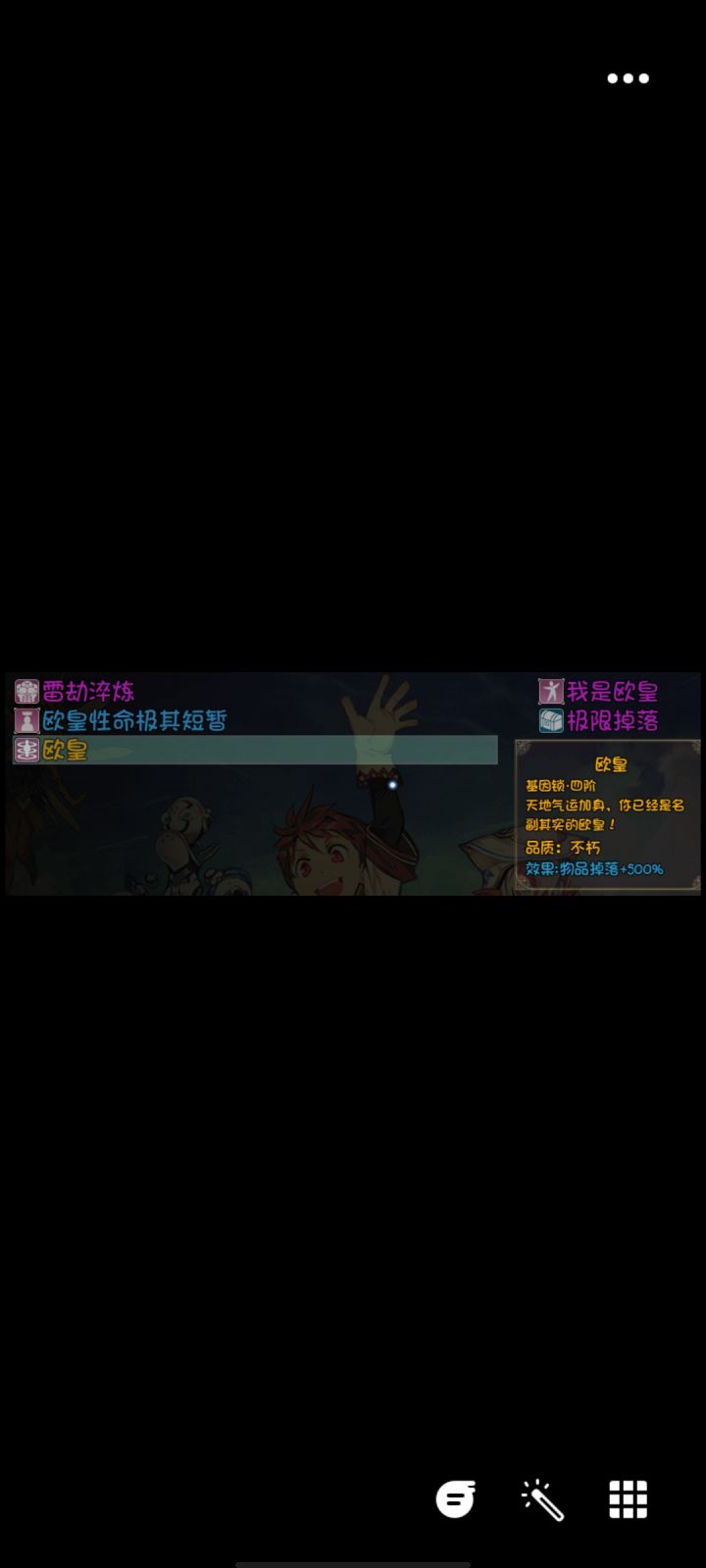 我是欧皇 有谁不服截图