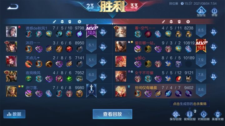 本来想选五个战士重开的,谁知竟然没重开截图