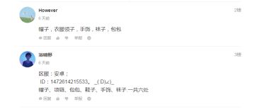 【周一互动】一起来玩你画我猜吧~