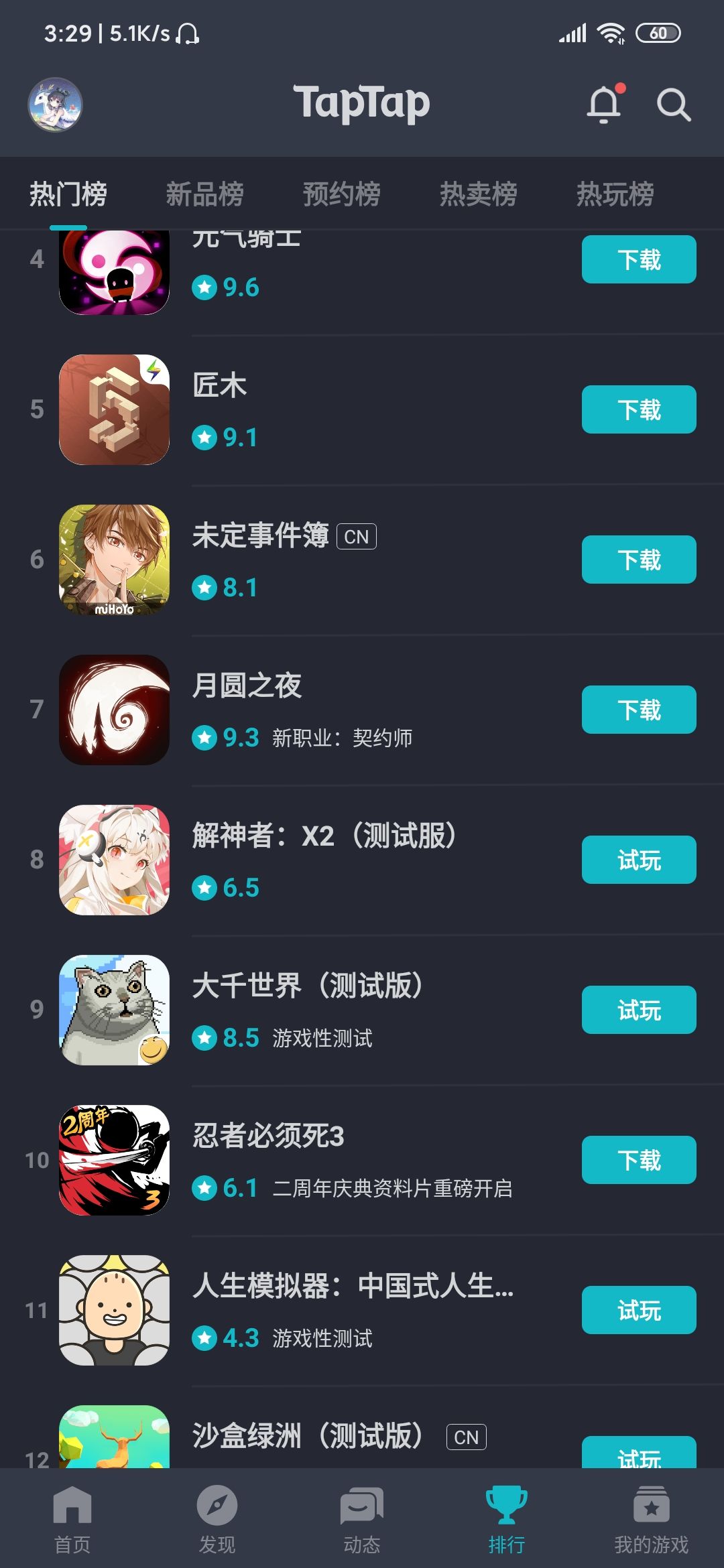 TapTap