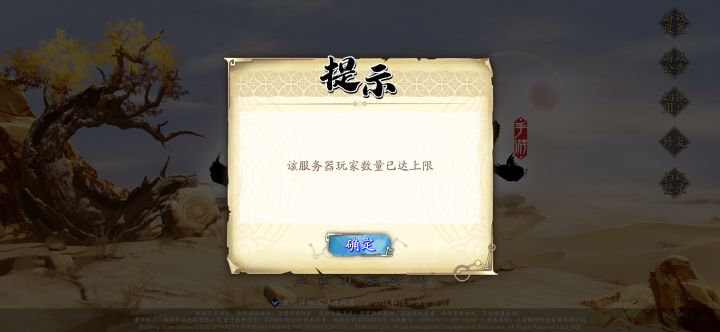 为什么现在一直登不上去啊截图