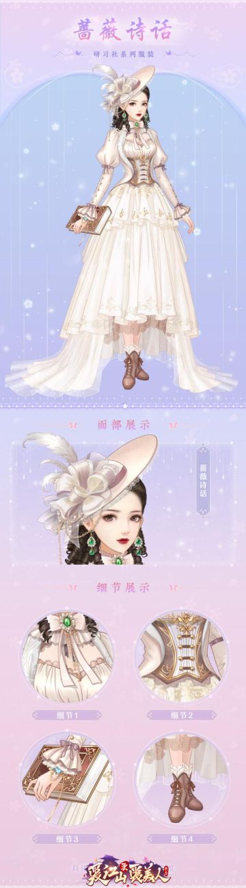 【内容更新】研习社新周期「蔷薇诗话」上新！