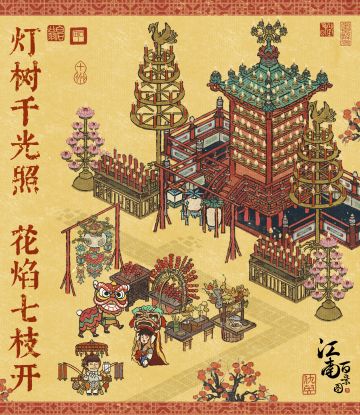 【江南百景图】灯会复刻活动即将上线！