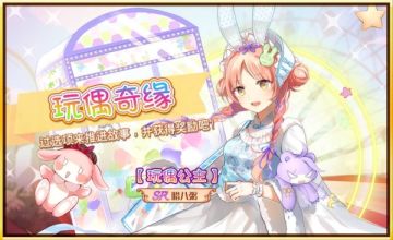 《食之契约》1月11日活动预告