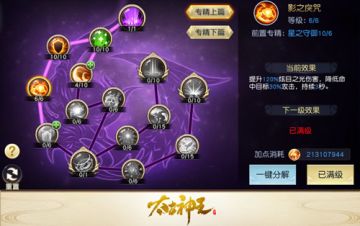 《太古神王：星魂觉醒》11.2公测 新版本体验测评