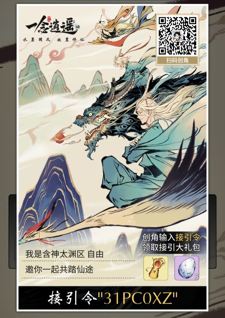 接引截图