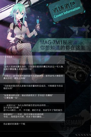 【酒场消息】MAG-7M1秘密酒场，你想知道的都在这里……