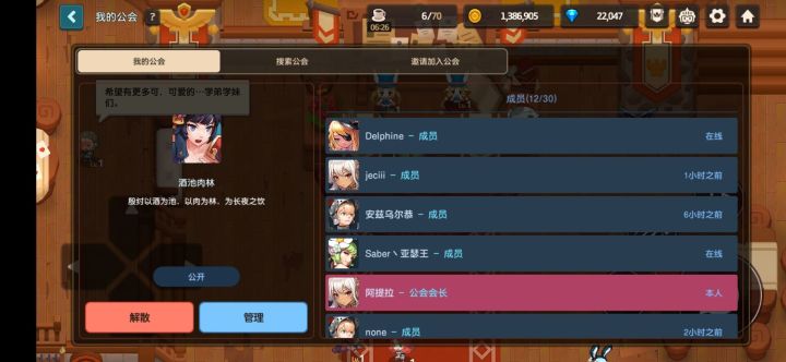 酒池肉林欢迎各位加入截图