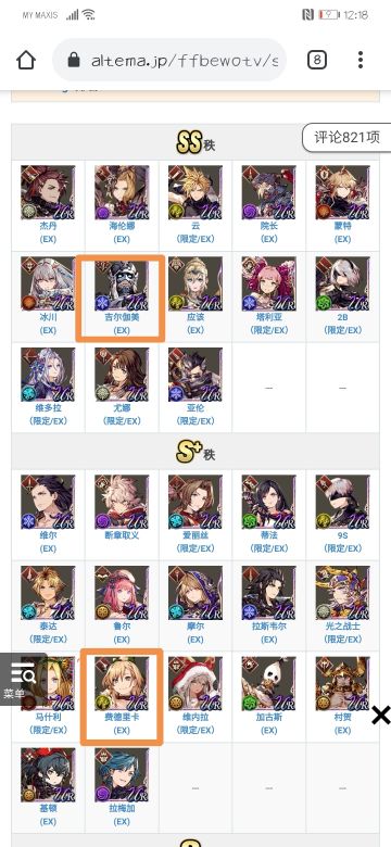 给新手们，不知道用什么角色的可以看看