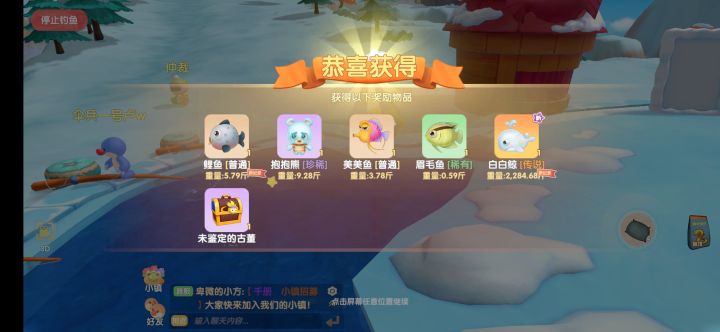 都说白白鲸难钓截图