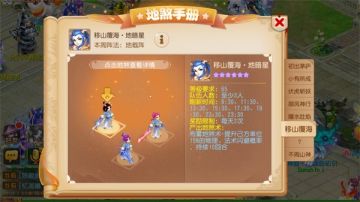 赢专属坐骑飞焰马 《梦幻西游》手游全新地煞等你挑战