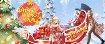 心舞手游丨圣诞节心舞怎么浪？快来查收这份活动清单~