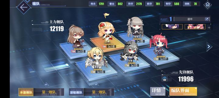 活动能推过几图我现在的两队，截图