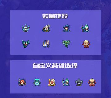 阵容推荐 | 全新大神攻略来了！吃透这些，上分so easy~