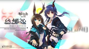 《明日方舟》新活动荣登App Store畅销榜榜首