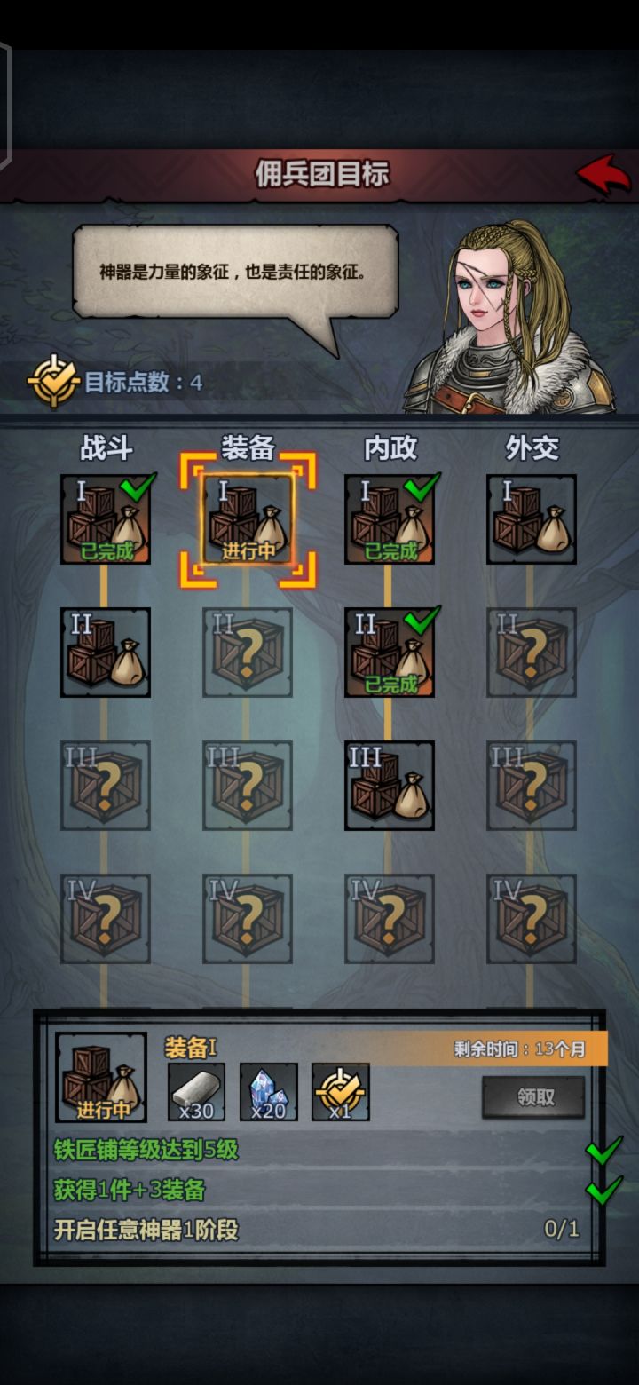 大佬们,请问怎样开启神器一阶段截图
