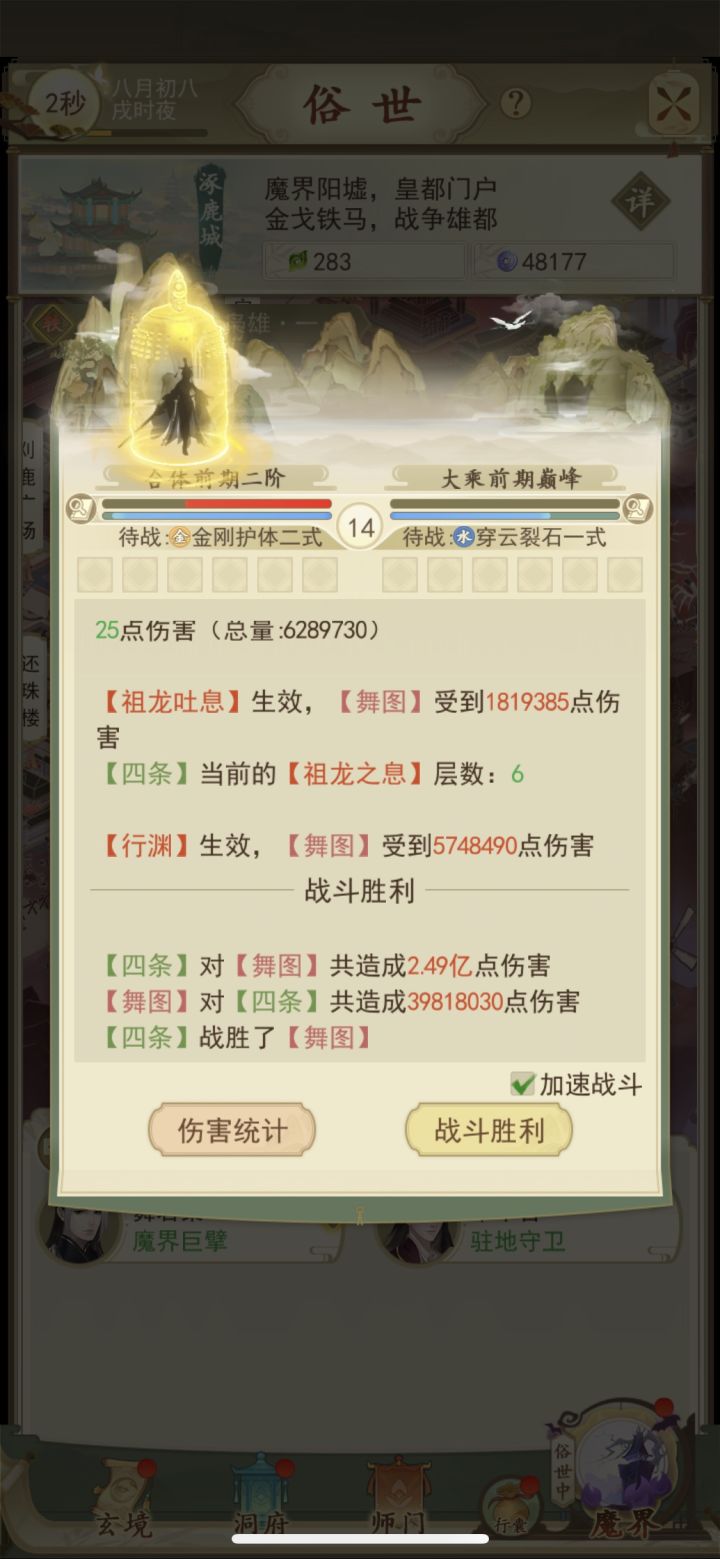 如何评价合体前期二过舞图轶闻截图