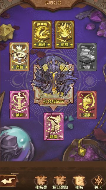 《英雄棋士团》大型公会活动β版更新预告