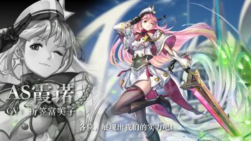 【角色演示】各位，展现出我们的实力吧！——AS霞诺