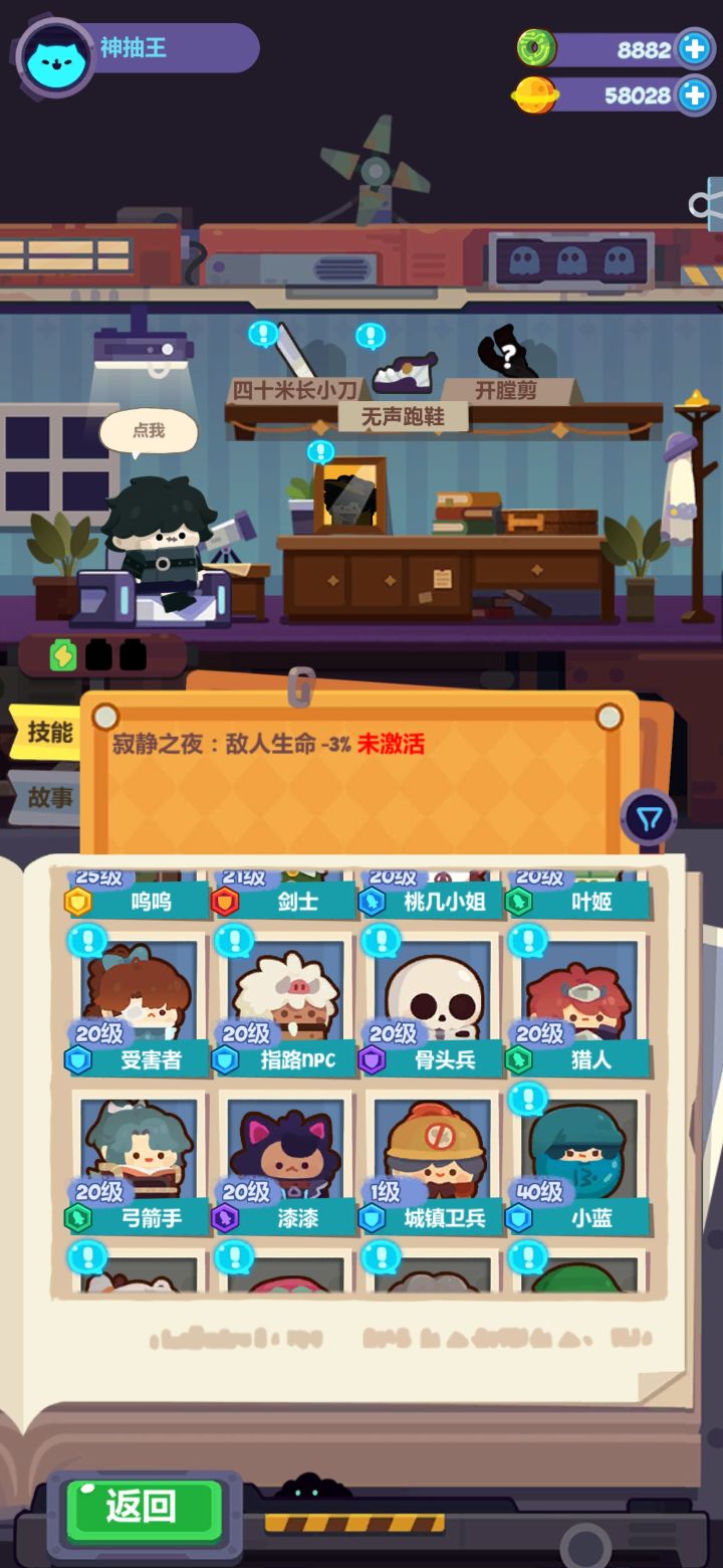 我该练哪个截图