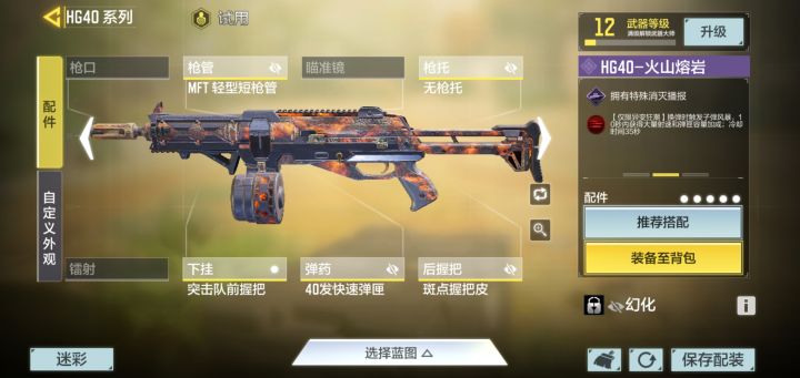 技能加成？截图