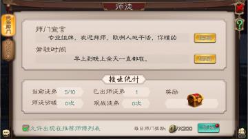 ☆五行师☆ 下午2点重大更新——「新玩法」「新福利」酷炫来袭！