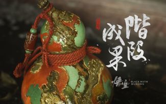 《黑神话：悟空》发布虎年贺岁小短片《阶段成果》