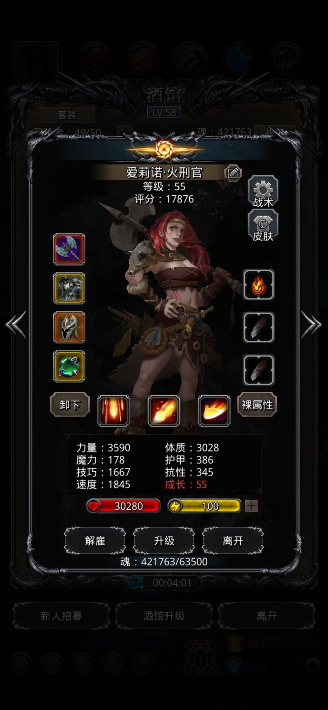 裂隙69翻车经验截图