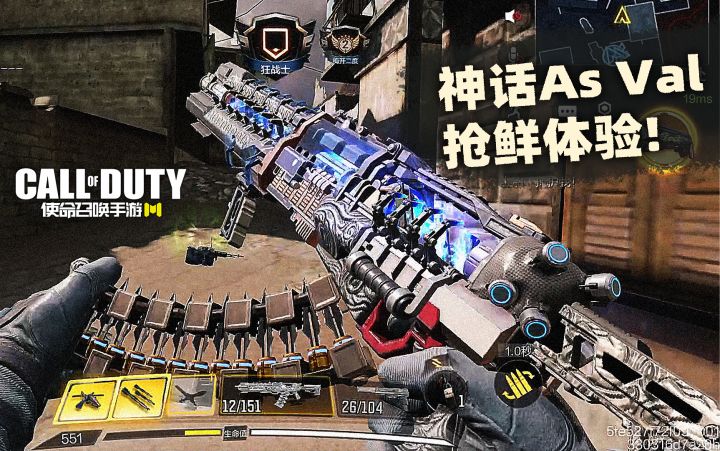 #异变狂潮#国服神话巨浪As Val双刃剑圣抢先体验!五一转盘正式上架!【使命召唤手游】截图