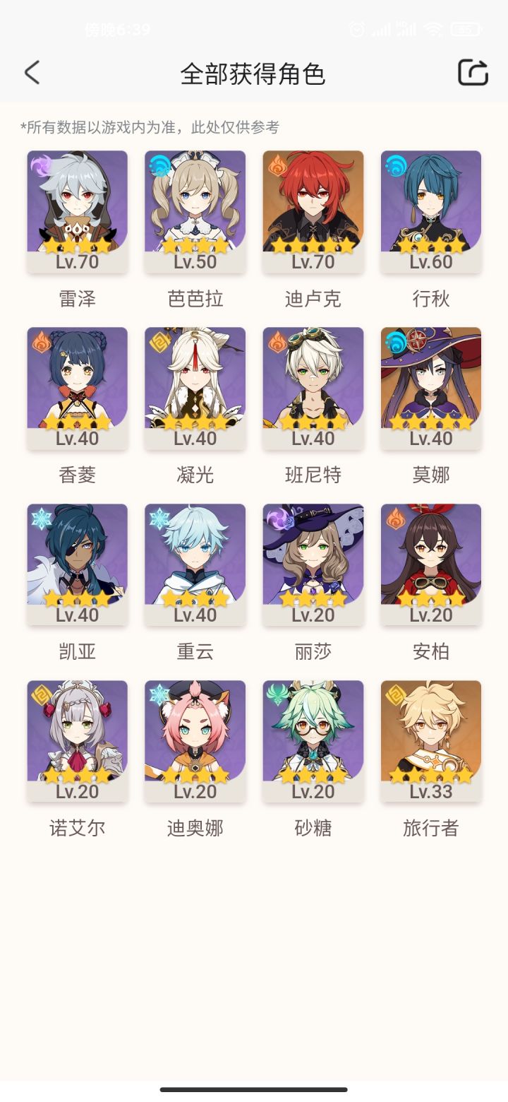 怎么配队啊截图