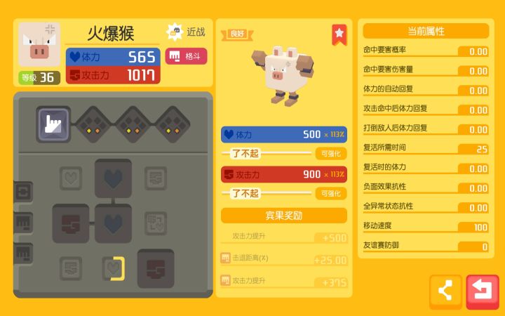 想打竞技场,问一下是两血好,还是四血好截图