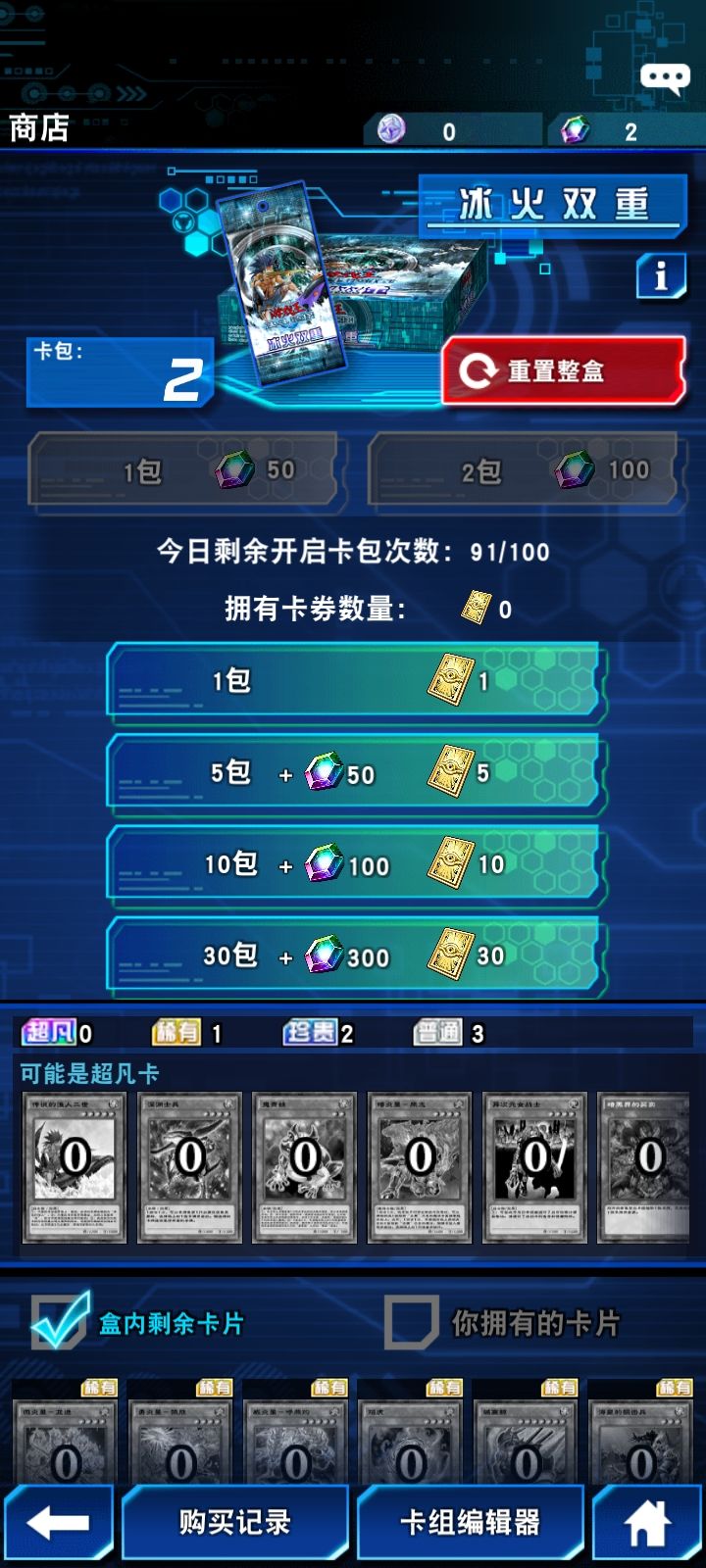 别问,问就是死了马截图