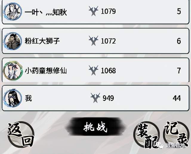 【一念逍遥】教你如何获取修仙资源，每日白嫖！！截图