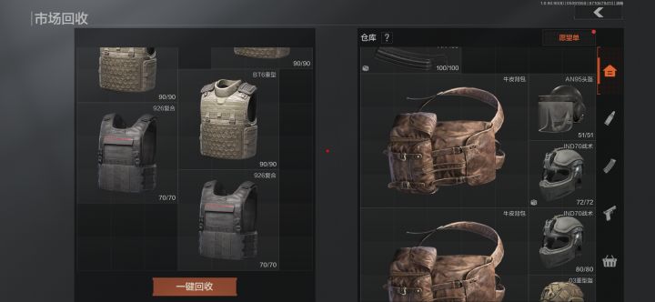 完蛋了,完蛋了囤的五甲忘了卖出去了截图