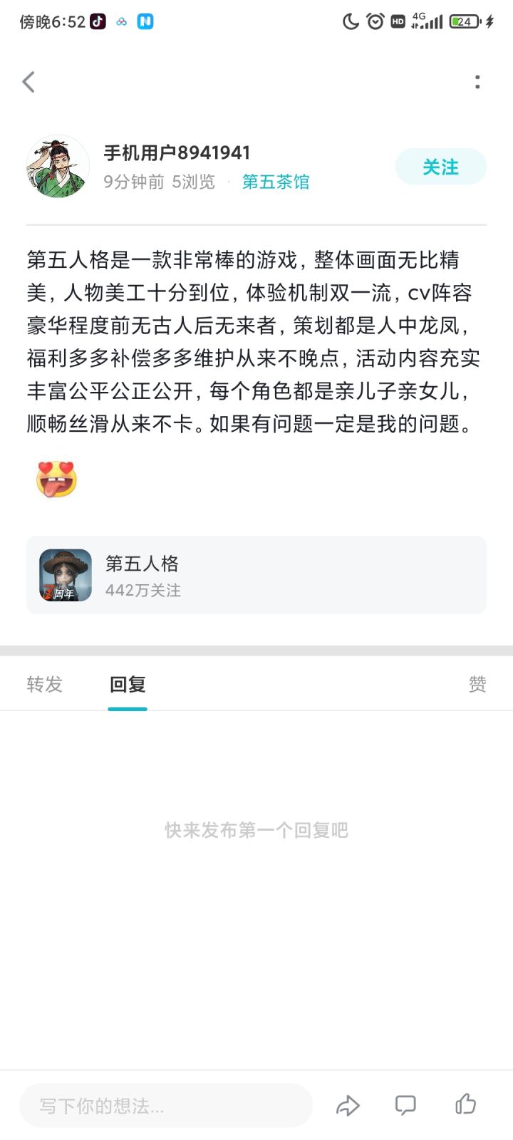 疑似官方请水军了？截图