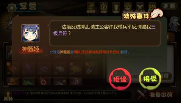 闯关杀即将新增玩法--特殊事件