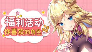 【获奖名单公布！】你最喜欢角色的头发颜色