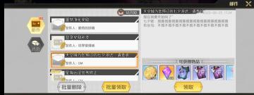 天空城为您预订的七夕派送，请前往星界查收~