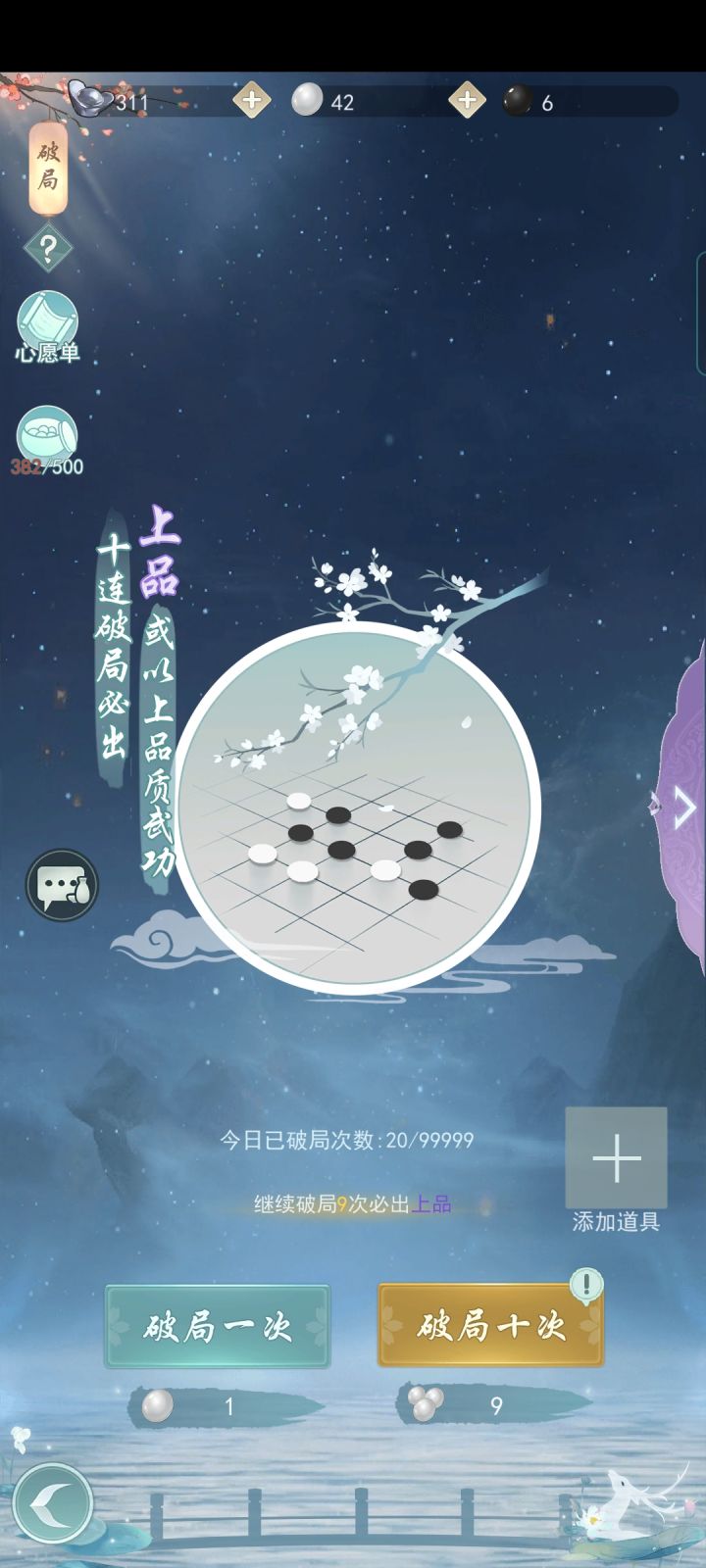 382次就出过一次三倍截图