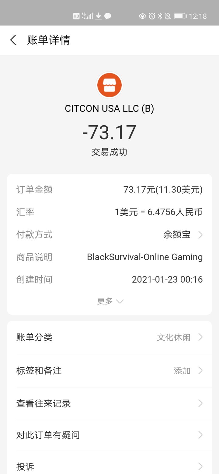 充值失败了怎么办啊啊啊啊截图