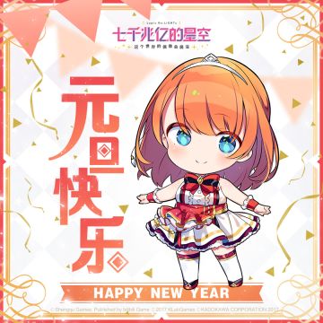 魔女祝导师元旦快乐哦~