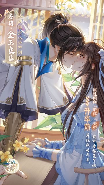 【掌门太忙】鸳俦凤侣|【刻印预览】