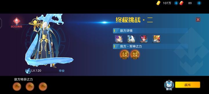 奥拉星截图