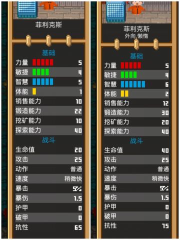 →_→浅谈英雄性格的加成（图鉴没开全，有机会更新内容）