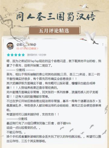 【五月起夏】五月精选评论，小扇引微凉，悠悠夏日长。