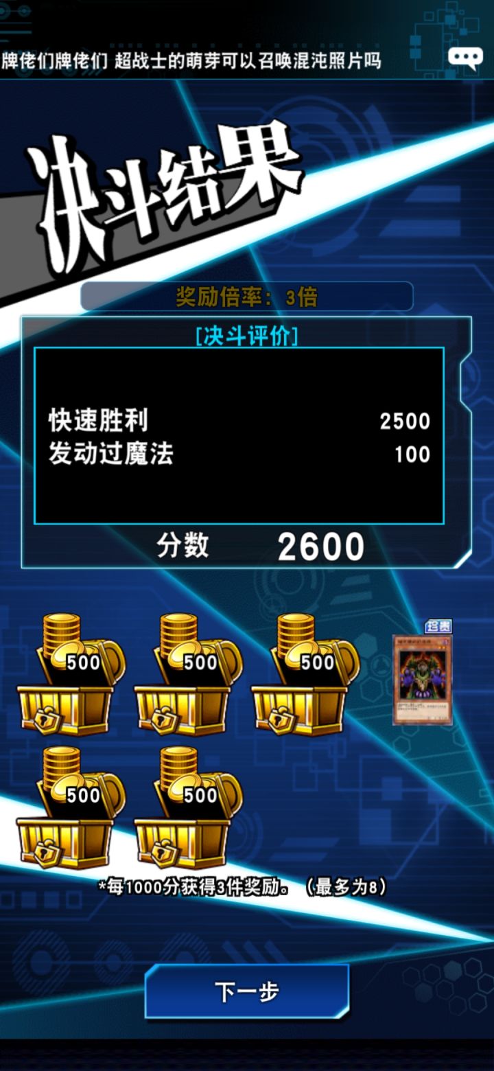 我发现了,这个奖励倍率就是个陷阱截图