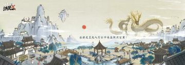 《代号：洪荒》预约开启！道友，一起双休可好？