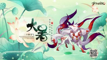 【大暑】大暑三秋近，林钟九夏移