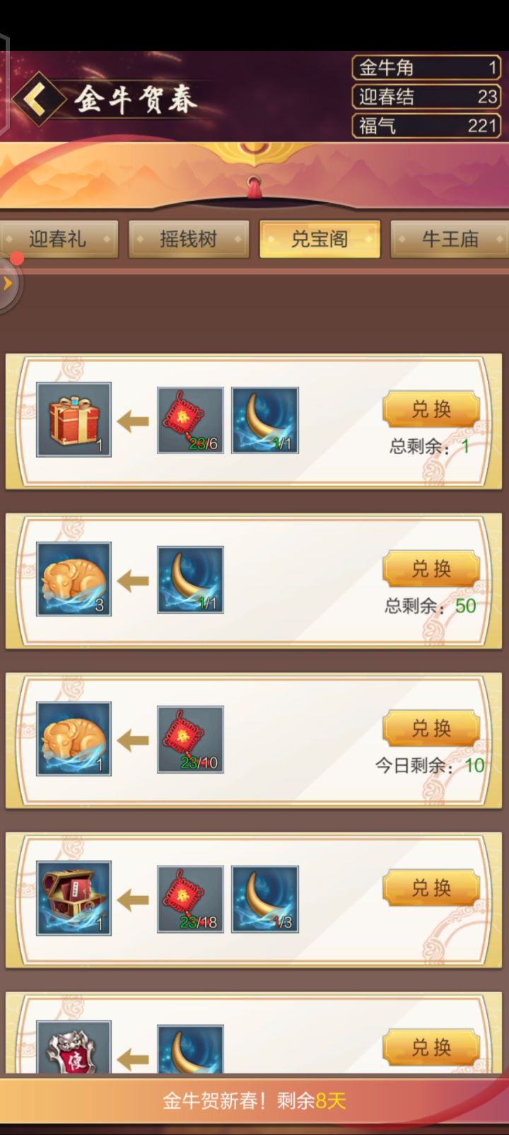 新活动怎么玩？截图