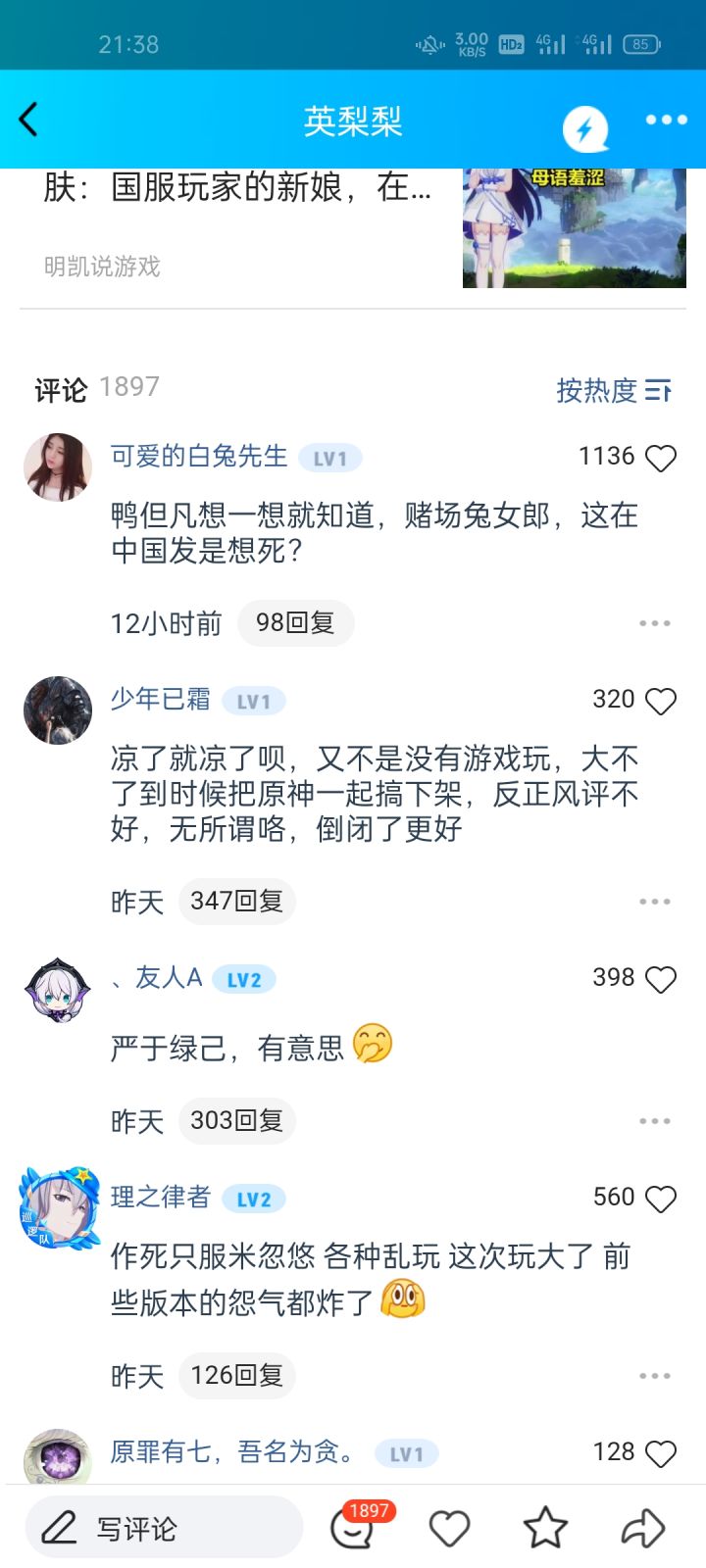 理智冲人，不要硬冲截图